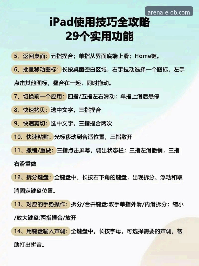 OB体育平台使用教程：从入门到精通的操作指南
