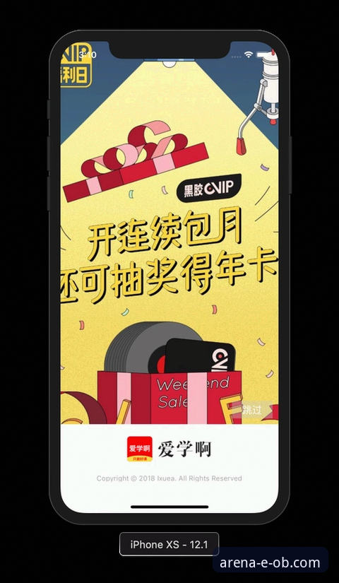 资深用户实战分享：OB体育iOS版使用体验与版本升级亮点全解析